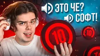 СЛУШАЮ ВОЙС ЧАТ 10 LVL НА FACEIT В CS2