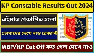 Kolkata Police Constable Final Result Out 2024 // KP Constable Final Cut Off 2024//