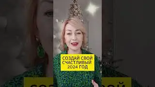 12 ДНЕЙ СОЛЯР | НАЧНИ НОВУЮ ЖИЗНЬ В НОВОМ ГОДУ 