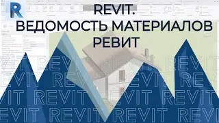 REVIT. REVIT bill of materials