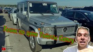 Гелик по цене Тойоты Камри как я тачку покупал Аукцион в живую