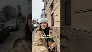 Говорят в этом городе скучно, а я не согласна! #shorts