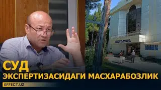 СУДЯГА ЁЛВОРГАН ОНА ФАРЁДИ – EFFECT.UZ