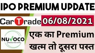 Nuvoco Vistas IPO Premium Update | Cartrade IPO Premium Update | IPO Premium Update | IPO News