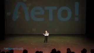 Беби-дэнс, соло «Модница»
