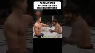 ПОСЛЕ ЭТОГО БОЕЦ БЫЛ УВОЛЕН из UFC...😱 