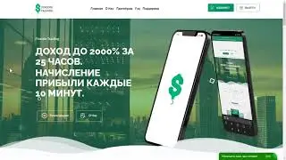 Fincoin Trading - новый инвестиционный проект. Доход до 2000% за 25 часов