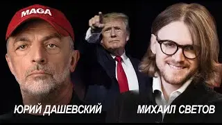 Утренние диалоги с Юрием Дашевским и Михаилом Световым.