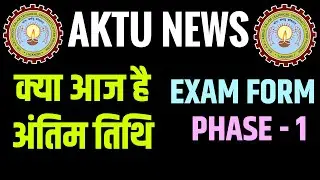 AKTU NEWS | Date Extension of Exam Form | B Tech 3rd & 4th Year Payment Date | Phase 1 @apniekaksha