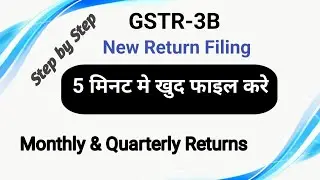 GSTR 3B Return Filing | How to file GSTR 3B | New  How to file GSTR 3B Monthly & Quarterly Returns |