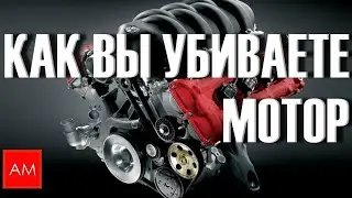 ПОСЛЕ ЭТОГО ресурс Двигателя авто станет больше!