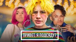 «ПРИВЕТ, Я ПОДСЯДУ?» - КТО ТАКАЯ Vakuolly? Откуда мем? | ХУДОЖНИК