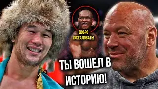 ШАВКАТ РАХМОНОВ ВОШЕЛ В ИСТОРИЮ! ШАВКАТ ОБРАТИЛСЯ К ДАНЕ! ЭТОТ МОМЕНТ НЕ ПОКАЗАЛИ ПО ТВ!