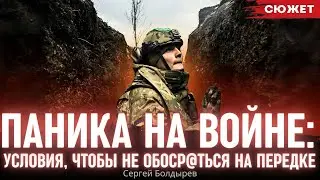 Паника на войне: Командир роты ЗСУ назвал условия, чтобы не провалиться на передовой