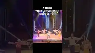 날라다니는 할머니할아버지 나오는 트롯뮤지컬ㅋㅋ
