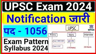 UPSC Notification 2024 | UPSC Exam Pattern & Syllabus 2024 | UPSC Syllabus 2024 | IAS Syllabus 2024