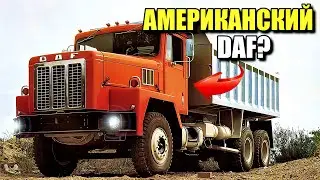 7 грузовиков DAF, о существовании которых вы даже не подозревали