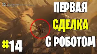 Grounded ▶ Прохождение #14 ▶ Фарм жуков для крафта, квесты у робота, автообнаружение рецептов