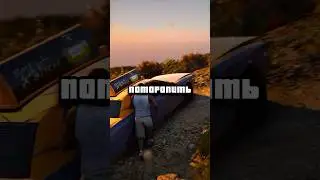 🤨 Вызываем такси на гору в Gta 5