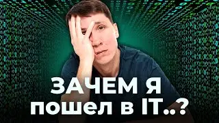 Как выбрать профессию, которую ты НЕ БРОСИШЬ? Как не бросить учебу на программиста