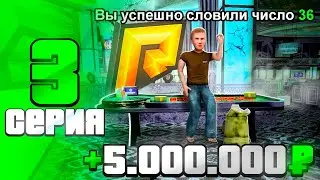 ✅+5КК.. 📈ПОДНЯЛ МНОГО ДЕНЕГ на RADMIR RP - #3 1ККК ЗА ЛЕТО на РАДМИР РП (ГТА КРМП)