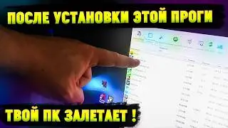 САМАЯ ПОЛЕЗНАЯ ПРОГРАММА ДЛЯ WINDOWS !