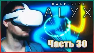 ЭЛЕКТРИЧЕСКИЕ ЗАГАДКИ ✔✔✔HALF-LIFE: ALYX VR. #30