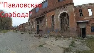 Суконная фабрика 