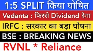 IRFC SHARE LATEST NEWS 🔥 RVNL SHARE NEWS • VEDANTA DIVIDEND • RELIANCE • BSE SHARE • STOCK INDIA