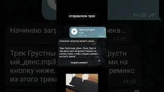 гайд как сделать ремикс / speed up remix / slowed / 8d  