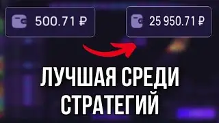 Бомбовая тактика на Lucky Jet 1Win | Лаки Джет стратегия | новый промокод 1Win | Тактика в краш игре