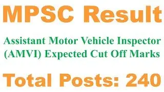 MPSC Assistant Motor Vehicle Inspector Result 2020 | MPSC AMVI Cutoff Marks 2020 | MPSC AMVI Result