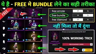 Free Bundle 💥 | How To Get Free Bundle In Free Fire | Free Mein Bundle Kaise Len | Village Player