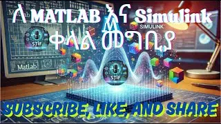 Simple Introduction to MATLAB and Simulink (Amharic Version)