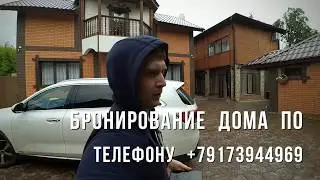 Как снять новый коттедж посуточно в Казани, Как снять в аренду дом на сутки в городе
