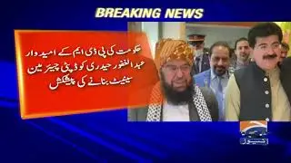 BREAKING NEWS: PTI offers JUI-F deputy chairman Senate post