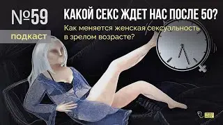 #подкаст
