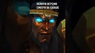 САРГЕРАС ХОЧЕТ ОЧИСТИТЬ ВСЮ ВСЛЕННУ ОТ СИЛ БЕЗДНЫ  | ПОНЯТНЫЙ WARCRAFT