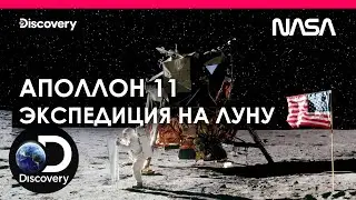 Документальный фильм про космос 2023 / Космическое путешествие: Экспедиция на Луну / НАСА Аполлон 11