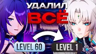 УДАЛИЛ ВСЕ АРТЕФАКТЫ | АККАУНТ С НУЛЯ