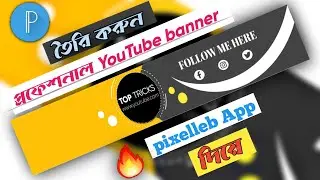 How to make attractive youtube banner 2021 #pixellabtorial #Toptricks