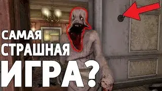 AMNESIA - САМАЯ СТРАШНАЯ ИГРА? НИКОГДА НЕ ИГРАЙ В ЭТО В 