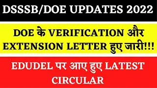 DSSSB LATEST UPDATES 2022 || JOINING LETTERS || PGT HINDI || PGT SANSKRIT || APPOINTMENT #dsssb