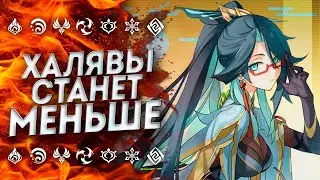 ДОЖДАЛИСЬ!! ХАЛЯВА И НОВЫЕ ПЕРСОНАЖИ ГЕНШИН 4.4 | СЯНЬ ЮНЬ И КА МИН | Genshin Impact 4.4 | Геншин