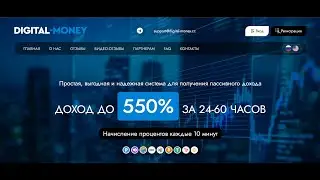 Digital Money(Mitrex) НОВЫЙ ДОМЕН - Тестирую Вывод 153 Рублей проект ПЛАТИТ!
