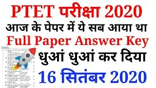 PTET Exam 2020 - 16 September Full paper Answer Key//Rajasthan PTET 16 Sep All Shift Gk & Reasoning