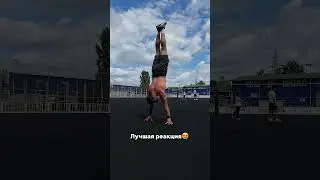 Стойка на пальцах🔥