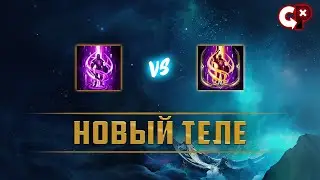 Новый телепорт | Лига Легенд | Comeback Play