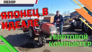 РАБОТА БОРТОВОГО КОМПЬЮТЕРА В ЯПОНСКОМ ТРАКТОРЕ. КУБОТА В ИДЕАЛЕ. ОБЗОР KUBOTA ASTE A-17