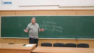 Скворчевский К.А., История и философия науки, 13.05.2023